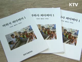 인도네시아 소수민족 공식문자로 한글 채택