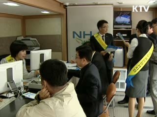 생애최초 주택구입 20% 특별공급