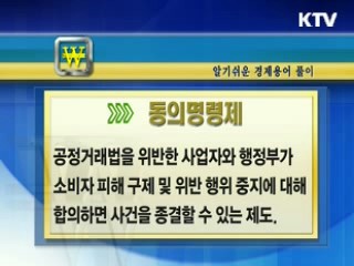 알기 쉬운 경제용어