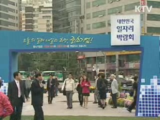 2010년도 행정인턴, 취약계층 우선 채용