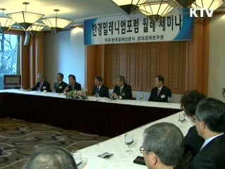 정 총리, "세종시 수정안 빨리 입법예고 하겠다"