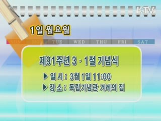 주간 정부 메모