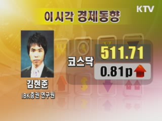 오늘의 경제동향