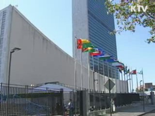 천안함, 이르면 다음주 '안보리' 회부