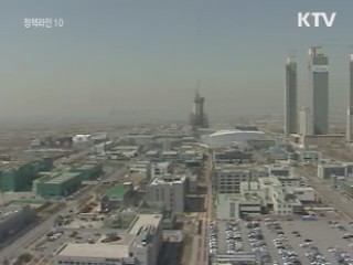 부실 경제자유구역 지정 재검토