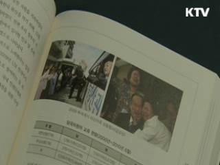 정부 "北, 금강산 동결·몰수 철회해야"