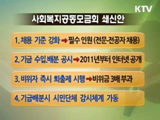 끝없는 온정의 손길, '나눔'