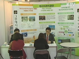 공공기관 취업정보 박람회 큰 호응