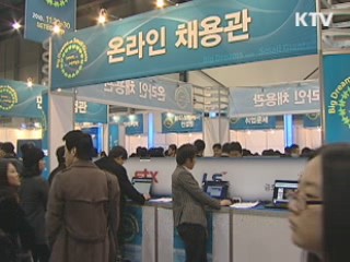 지난해 취업자 증가 6년만에 최대