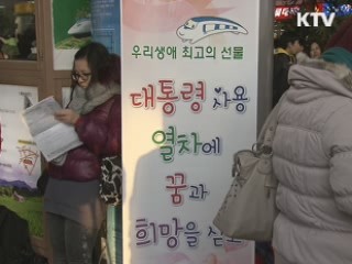 올해 공공부문 일자리 55만 5천개 창출