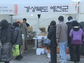 구제역 피해 지역 특산품 장터 개막