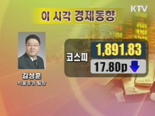 이시각 경제동향