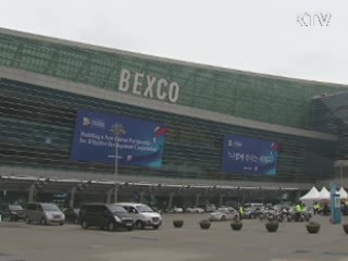 부산 '세계개발원조총회' 오늘 개막