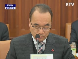 "내년에도 수급불안품목 할당관세 적용"