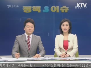 정책&이슈 (61회)