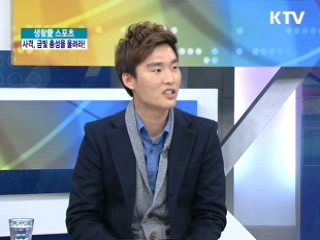 사격, 금빛 총성을 울려라! [생활愛 스포츠]