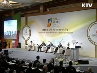 "공생발전, 자본주의 위기의 대안"