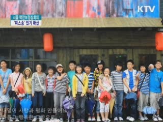 서울 핵안보정상회의 '피스송' 인기 확산