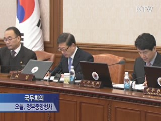김 총리 "4대강 흠집내기, 당당히 대응"