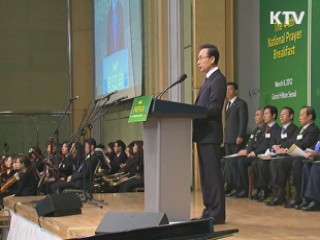 이 대통령 "사회 갈등·분열 심각···종교 역할 커"