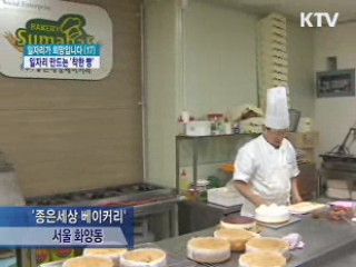 '착한 빵' 팔아 일자리 늘린다