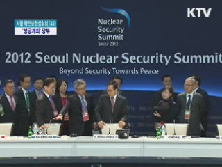 이 대통령, 정상회의장 점검···'성공개최' 당부