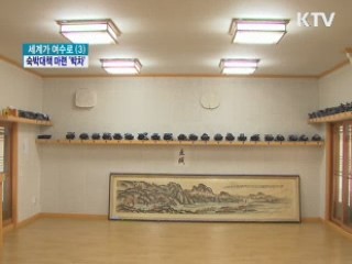 숙박시설 부족, 지역 네트워크로 극복