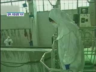 정부, UN 안보리 의장성명 '지지'