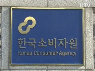 4만여명 근저당비 반환 소송···사상 최대