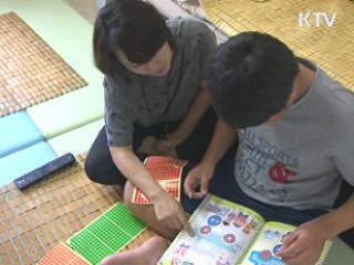 발달장애인 위한 맞춤형 서비스 지원