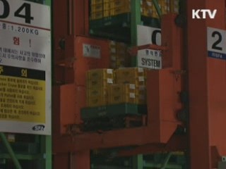 중소기업 대출금리 인하 펀드 출범