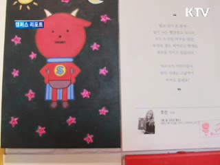 빨간염소히어로 100색 전시회 [캠퍼스 리포트]