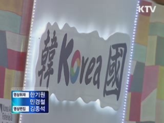 FTA 개방의 파고, 농식품 수출로 넘는다 - 란콰이퐁 축제 열기 속 한국식품 '인기'