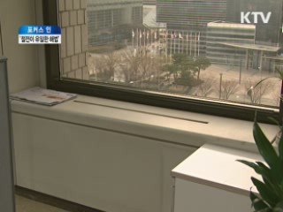 살얼음 동계전력…'절전이 유일한 해법'