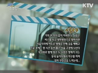 G20세대 영상창작 도화지 '스크린' (42회)