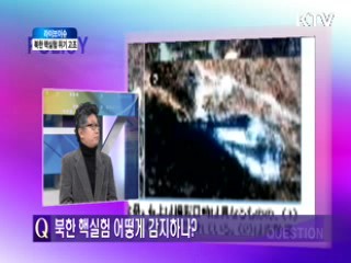 북한 핵실험 위기 고조 [라이브 이슈]