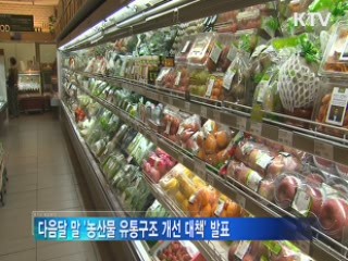 "다음달 1일 기업 투자 활성화 대책 발표"