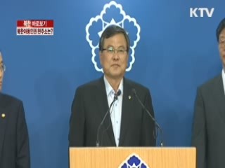 창조경제 실현계획 범부처 합동 발표 