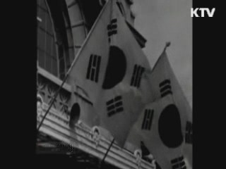 '해방 기쁨' 담긴 기록물 공개