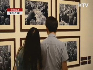 피카소 작품 2백여 점 아시아 최초 순회전 [국민리포트]