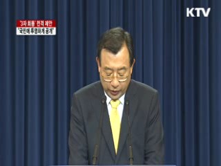 국민행복시대 (72회)