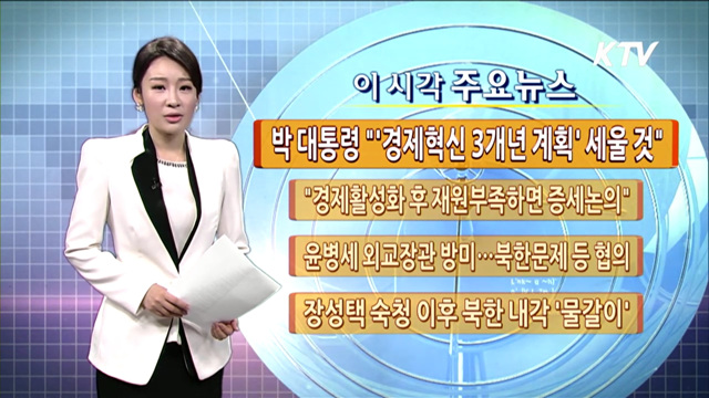 이 시각 주요뉴스 (772회)