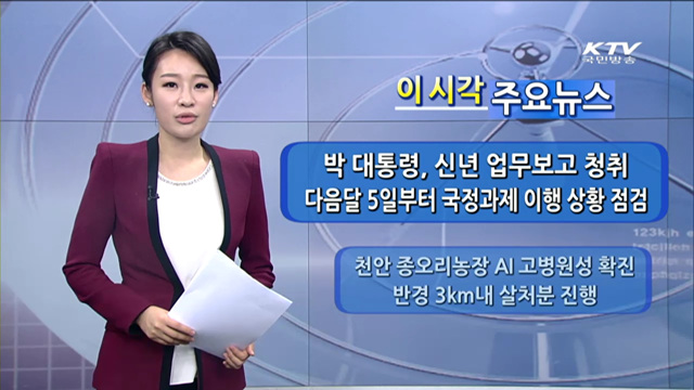 이 시각 주요뉴스 (874회)