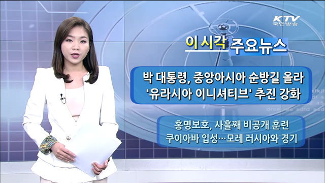 이 시각 주요뉴스 (14. 6. 16. 12시)