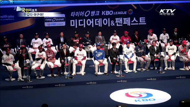 2015 프로야구 내일 대장정 돌입