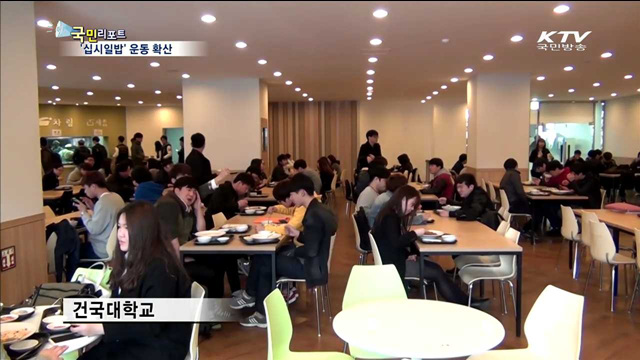 '공강 봉사'로 친구의 밥 한 끼를..