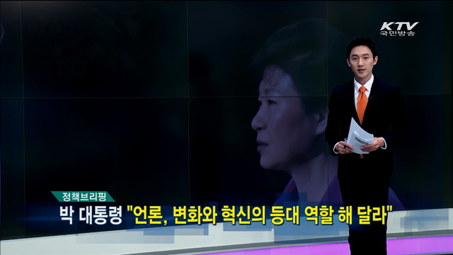 정책 브리핑 (15. 9. 21 11시)