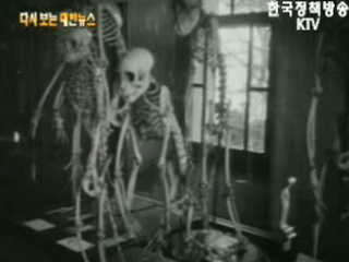 동식물 표본 전시, 창경원 생물 과학관