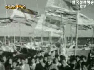 한국 어민을 위한 어선 진수식, 강원도 강릉(`58)