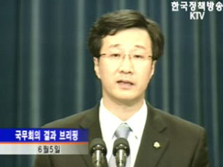 `국회 연설 추진`